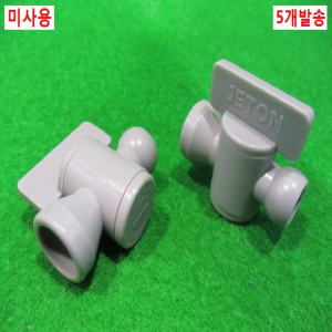 북48472/미사용자바라콘넥터밸브/5개발송/JETON